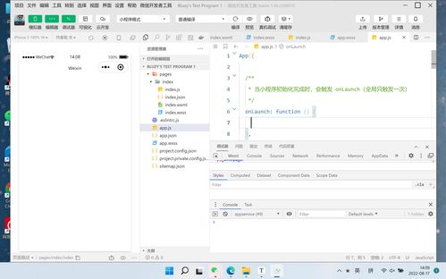 移動軟件開發(fā) 實(shí)驗(yàn)1 第一個微信小程序 實(shí)驗(yàn)報告