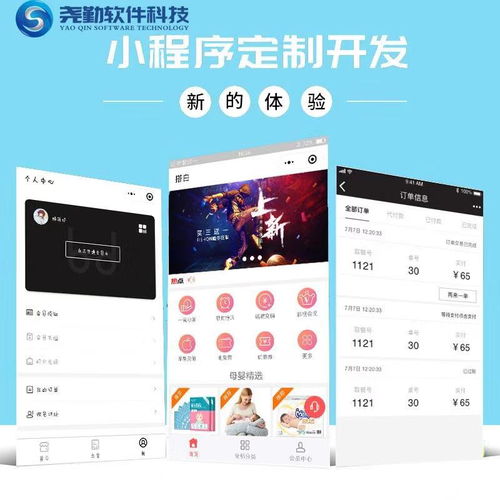 小程序類(lèi)似達(dá)達(dá)跑腿軟件系統(tǒng)定制開(kāi)發(fā)