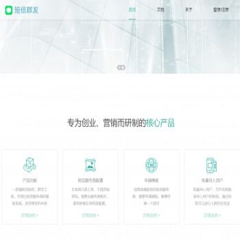 sms短信發(fā)送驗(yàn)證碼系統(tǒng)平臺(tái)定制開(kāi)發(fā)