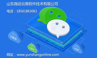 微信小程序開發