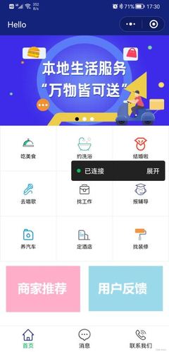 微信小程序開發之全局配置與頁面配置實現