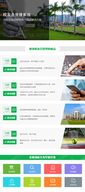 校友會管理系統(tǒng)開發(fā) 學校網(wǎng)站制作 在線教育系統(tǒng)定制 江門析客