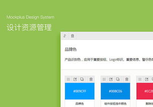 摹客設計系統(tǒng)