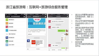 微信企業號 連接企業與小程序的橋梁
